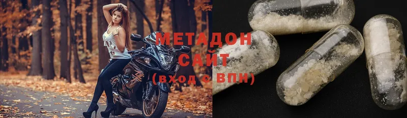 цены наркотик  Берёзовский  Метадон methadone 